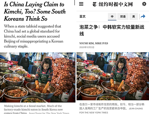 8-kimchi-china-nyt.jpg