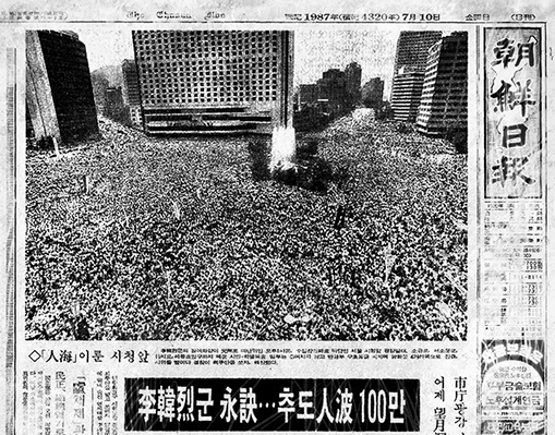 6-june-struggle-chosun.jpg