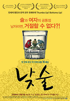 movie-낮술.jpg