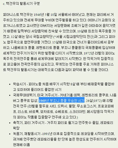 동아일보신춘문예-음악평론.jpg