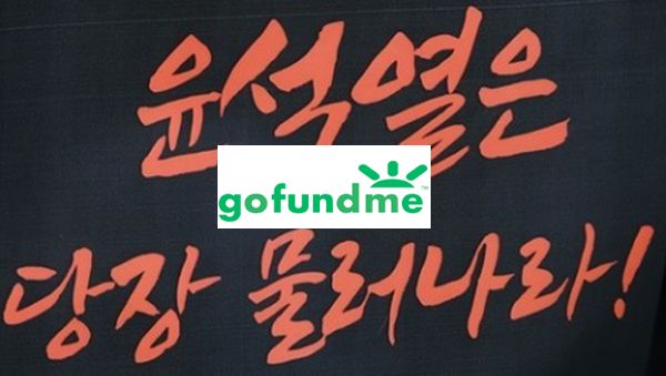 gofundme-yoon.jpg