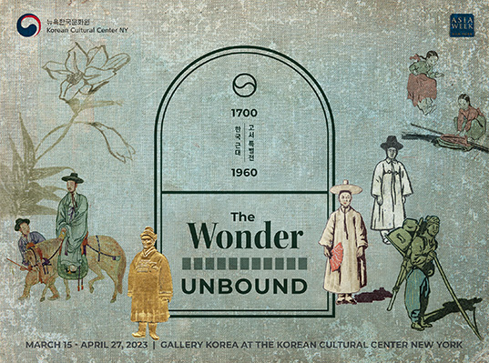 [뉴욕한국문화원] The Wonder Unbound 전시 메인 포스터.jpg